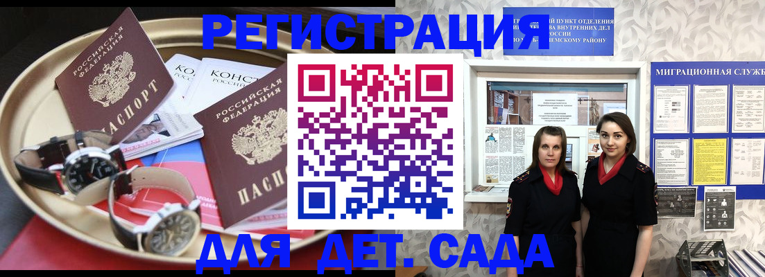 временная регистрация надежно в Учалы