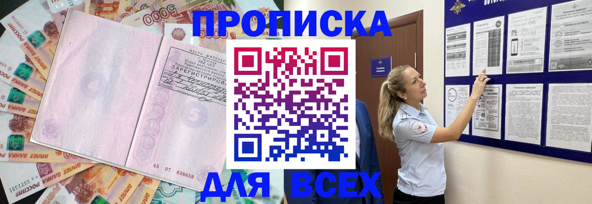 временная регистрация в квартире в Учалы