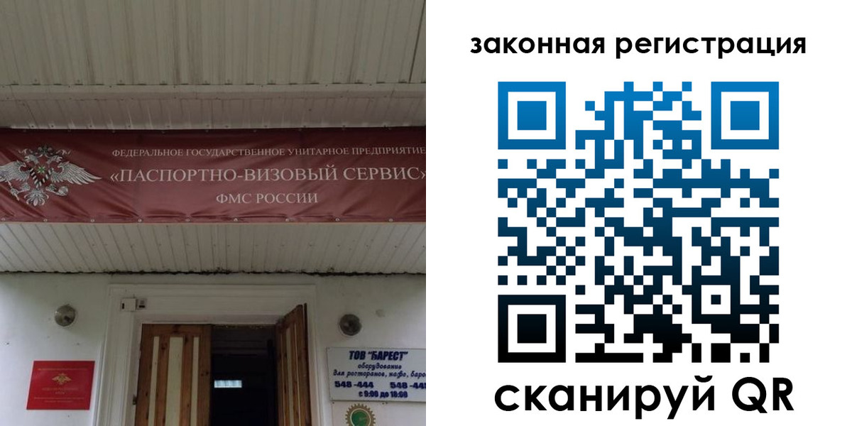 временная регистрация собственник в Учалы