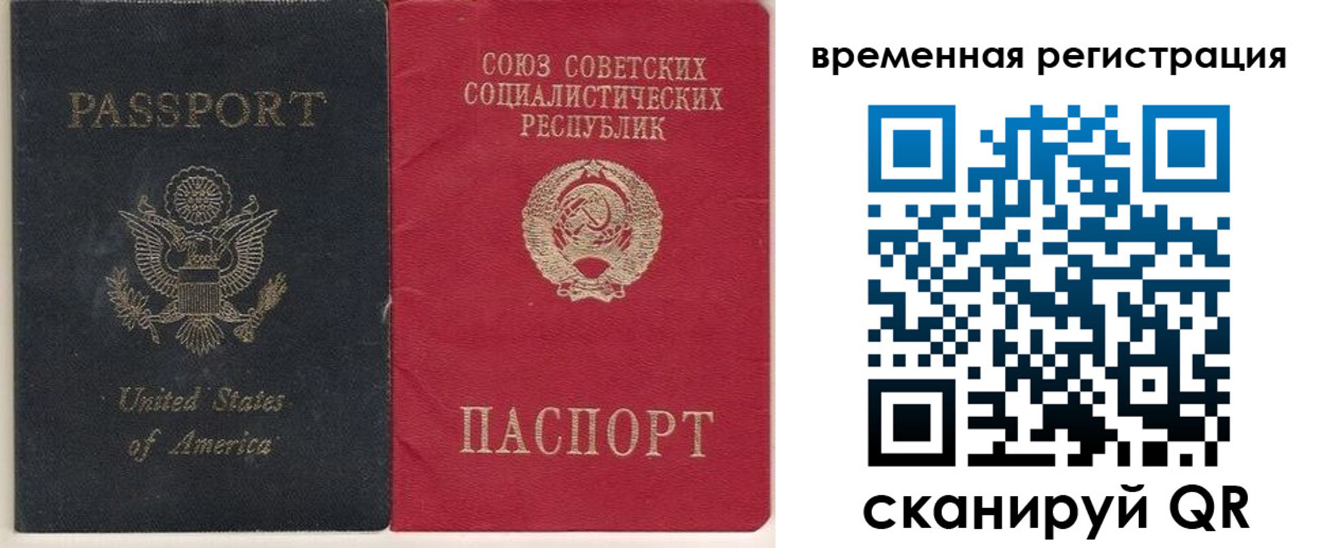 прописка законно в Учалы