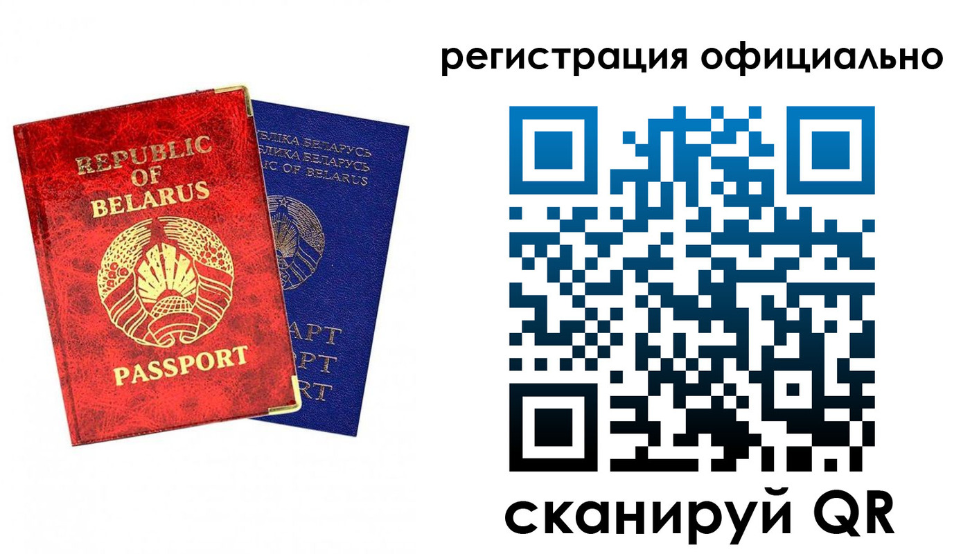 временная регистрация 2025 в Учалы