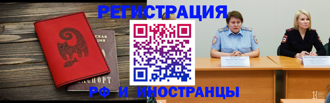 временная регистрация гарантия в Учалы