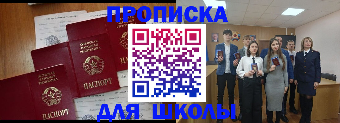 прописка от собственника в Учалы