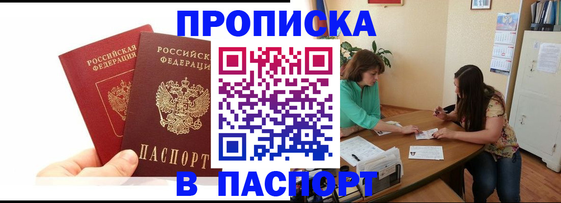 регистрация в Учалы