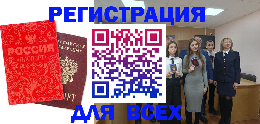 купить прописку в Учалы
