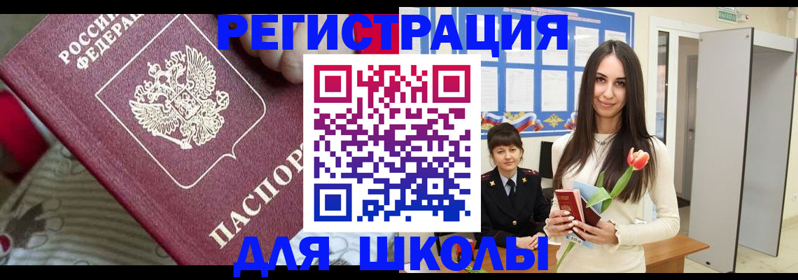 временная регистрация законно в Учалы